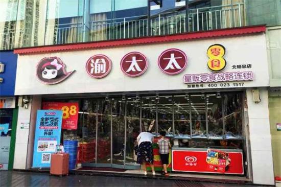 渝太太零食店加盟产品图片