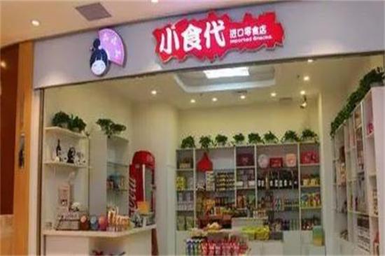 小食代零食店加盟产品图片