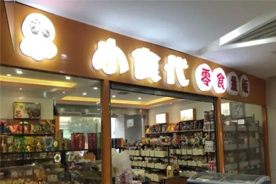 小食代零食店加盟产品图片