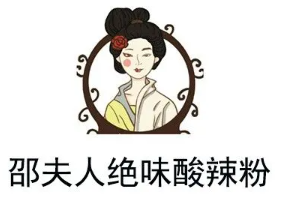 邵夫人绝味酸辣粉加盟