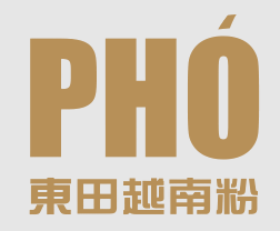 pho东田越南粉加盟