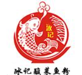 冰记酸菜鱼粉加盟logo