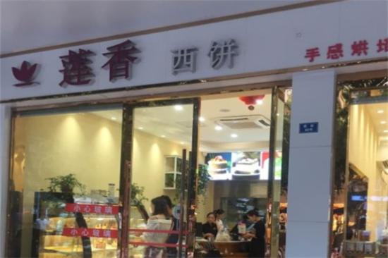 莲香西饼屋加盟产品图片