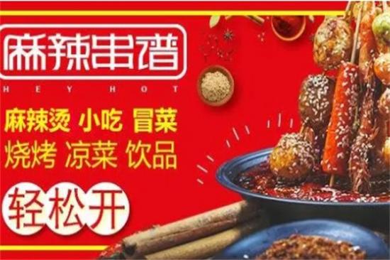 麻辣串谱火锅加盟产品图片