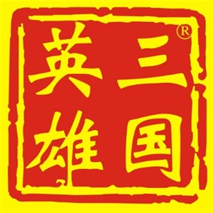 三国英雄火锅加盟