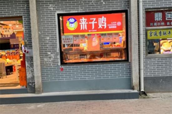 来子鸡加盟产品图片