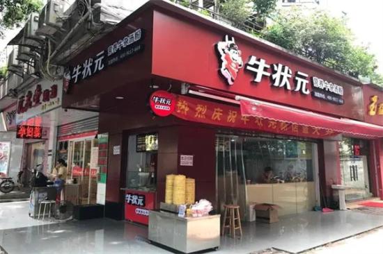 牛状元牛杂店加盟产品图片