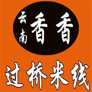 香香过桥米线加盟