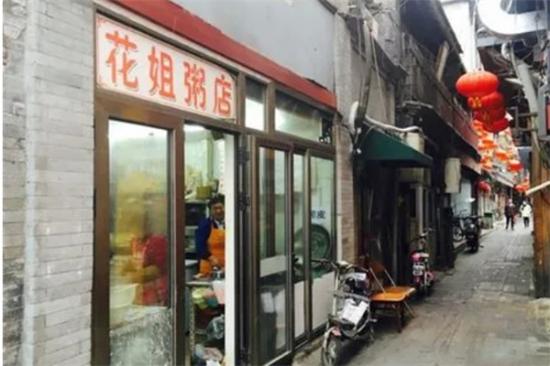 花姐粥店加盟产品图片