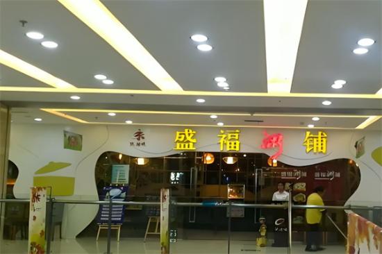 盛福粥店加盟产品图片