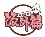 饭外篇铁板炒饭加盟