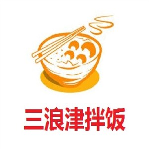 三浪津拌饭加盟