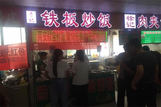 李记铁板炒饭加盟产品图片