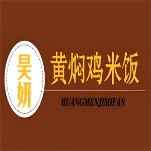 昊妍黄焖鸡米饭加盟