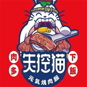 失控猫元気烧肉饭加盟