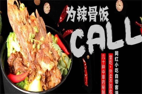 辣野鲜辣骨饭加盟产品图片