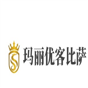 玛丽优客比萨加盟