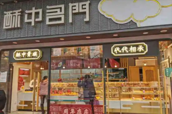 酥中名门糕点加盟产品图片