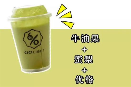 cicilight果汁加盟产品图片