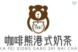 咖啡熊港式奶茶加盟