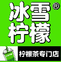 冰雪柠檬奶茶加盟