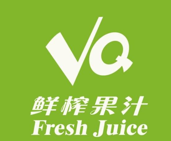 vq果汁加盟