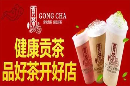 宫悦贡茶茶饮加盟产品图片