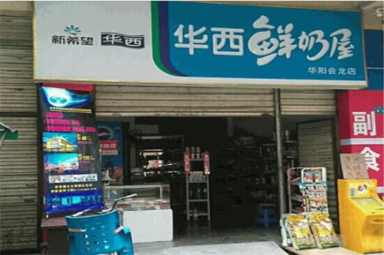 新希望华西鲜奶屋加盟产品图片