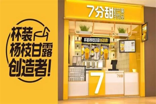 7分甜芒果饮品加盟产品图片