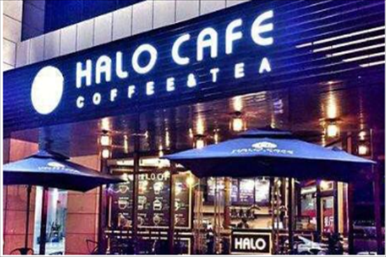 halocafe奶茶加盟产品图片