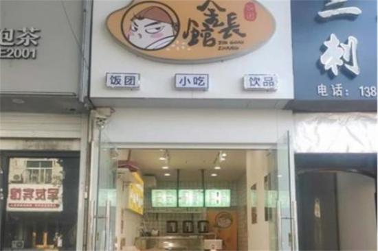 金馆长饭团饭加盟产品图片