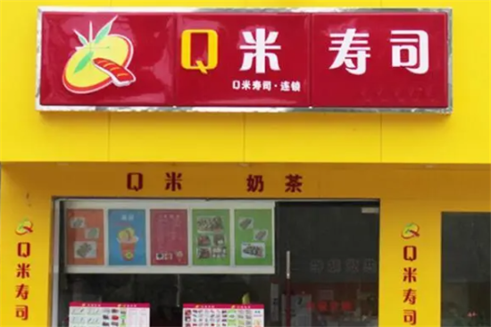 Q米寿司店加盟产品图片