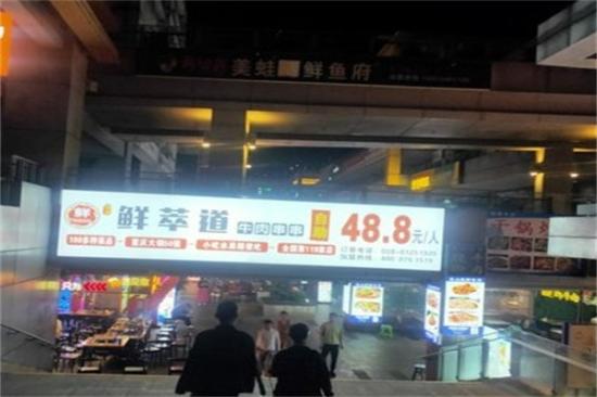 鲜萃道鲜牛肉串串加盟产品图片