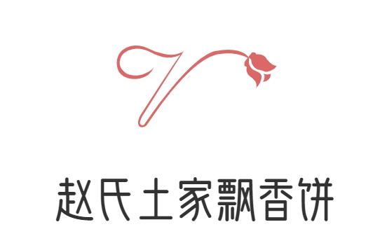 赵氏土家飘香饼加盟