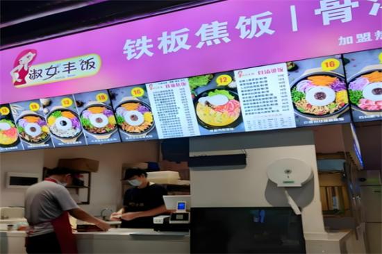 淑女丰饭铁板焦饭加盟产品图片