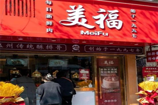 美福酥排骨加盟产品图片
