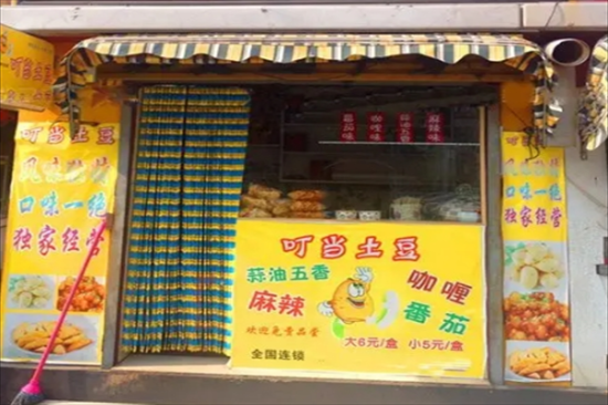 叮当土豆加盟产品图片