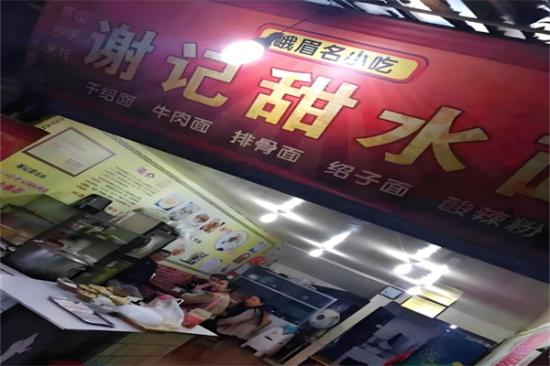 谢记甜水面加盟产品图片