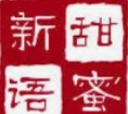 甜蜜新语烘培坊加盟