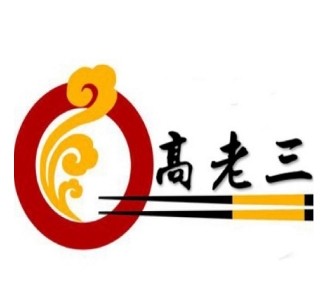高老三羊棒骨加盟