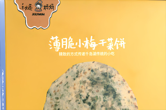 秋莲妈妈梅干菜饼加盟产品图片