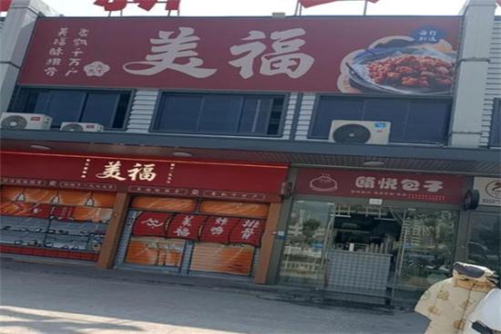 美福酥排骨加盟产品图片