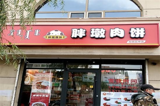胖墩肉饼加盟产品图片
