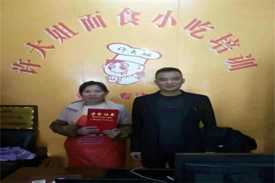 许大姐面食加盟产品图片