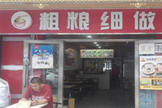 粗粮细作加盟产品图片