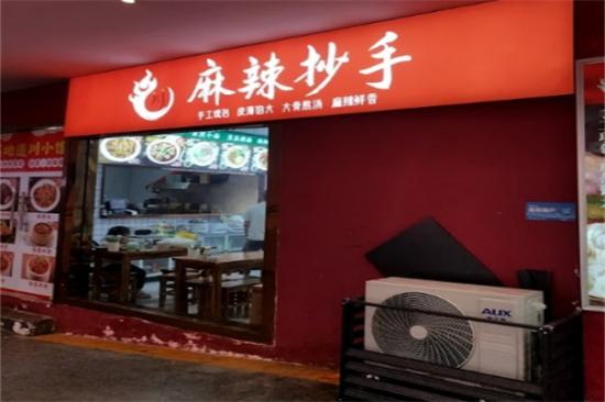 麻辣抄手加盟产品图片