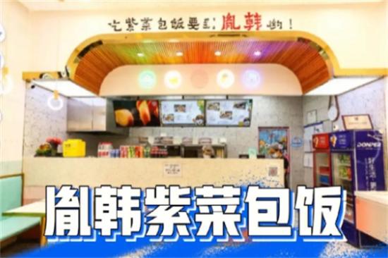 胤韩紫菜包饭加盟产品图片