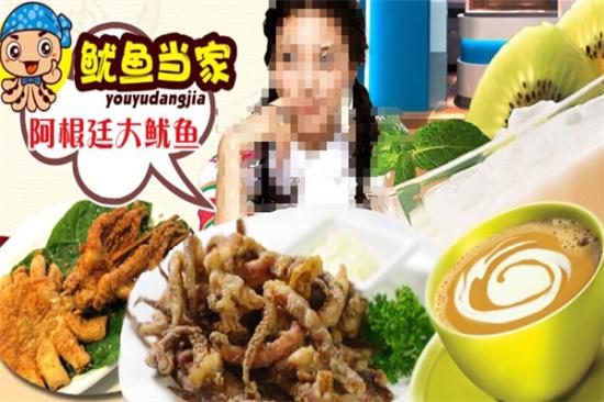 鱿鱼当家加盟产品图片