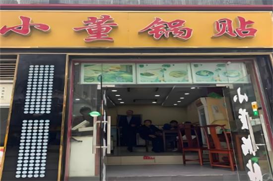 小董锅贴加盟产品图片