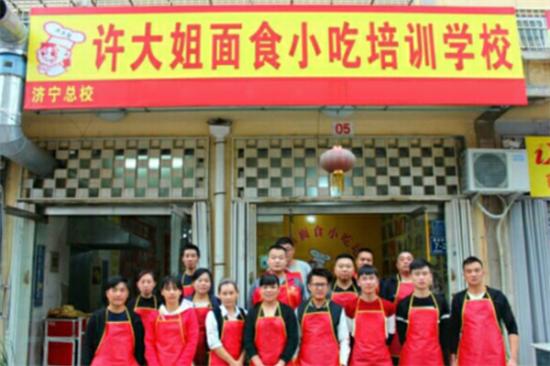 许大姐面食加盟产品图片